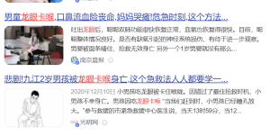 泸州10万吨桂圆上市！又可以敞开吃了，但好多人吃到流鼻血、口舌溃烂、便秘……