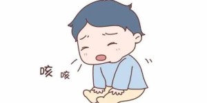 入秋换季咳咳咳，这5类药物不可“滥用”哦！
