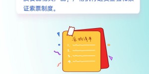开学在即！这份“秋季校园食品安全温馨提示”请查收
