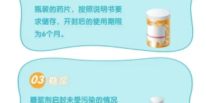 碘钾片能防辐射？专家紧急提醒：基本没用，还影响甲状腺功能！