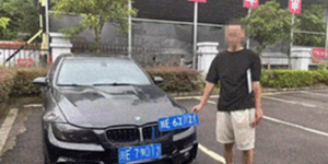 为省停车费，泸州一宝马车主仿造邻居车牌！