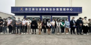 32名嫌疑人被起诉！泸州合江公安跨省破获特大医美产品领域妨害药品管理案！