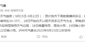 记得勤带雨伞，下周泸州将有3次明显降雨