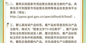 【食安科普】宝宝喝奶粉过敏？选对配方奶粉是关键！