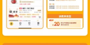 500万元消费券抢券攻略来啦！快来抢券！