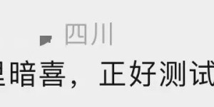冷空气抵达！预计下周，泸州最低气温17℃