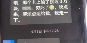 涉案金额3.2亿元！泸州警方破获一起跨境赌博案