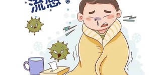 提醒！流感进入高发季，这些人请打疫苗