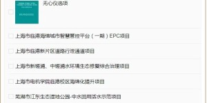 成功入围！快来为泸州“扎起”！