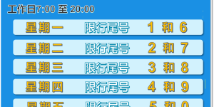 11月1日起，泸州启动主城区重污染天气高发时段临时交通管理措施