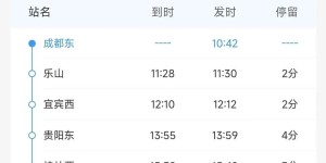 时速350公里！宜宾到香港高铁列车升级