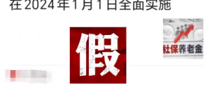 四川省将推行按“工龄退休”？人社厅最新回应→