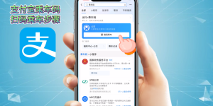 泸州：绿色出行坐公交，扫码乘车更便捷