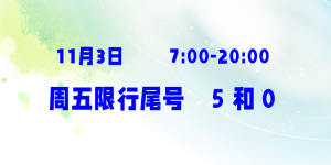 最新解答！泸州限行是否需要每年执行？哪些车辆可以申请不受限……