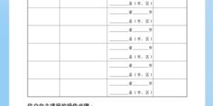 四川人口变动情况抽样调查启动！涉及泸州这些社区（村）