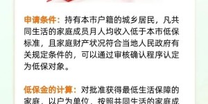 泸州调整低保标准！城市750元/人·月，农村543元/人·月
