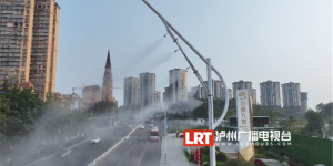 龙马大道路灯灯柱喷雾？原来竟是这样的“神器”→