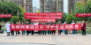 古蔺县中医医院开展中医适宜技术及急救科普进社区义诊活动