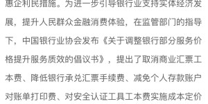 多家银行宣布了！事关信用卡还款→