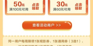 拼手速！“惠享泸州•悦游乐购”文旅消费券正在发放中