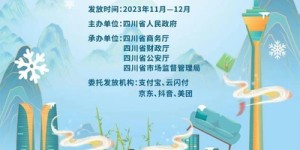 周五开抢！1亿元消费券领取指南→