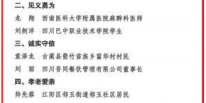 10人上榜！今年下半年“泸州好人”名单发布