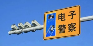 请勿违停！古蔺城区新增12处电子警察