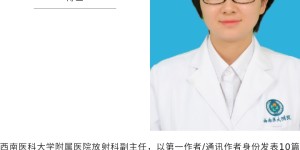 【喜报】泸州三院放射科捧回多项市级奖项！