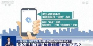甘肃凌晨突发6.2级地震！这份逃生避险指南，请收藏→