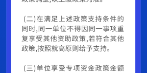 最高补助50万元！泸州市设立质量发展专项资金