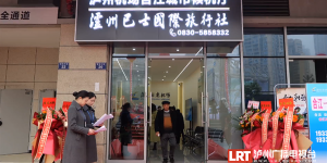 购买机票、值机选座……泸州云龙机场合江城市候机厅启用