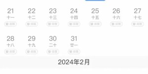 注意！手机购买火车票有新变化