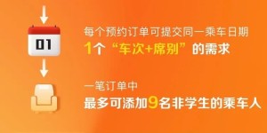 春运期间，这些人可提前购票！购票指南→