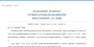 这项工作成效明显，泸州获2500万元奖励！
