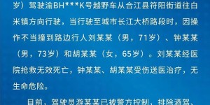 合江警方发布警情通报