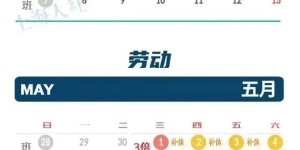 下个月，你的工资或将多一笔钱！
