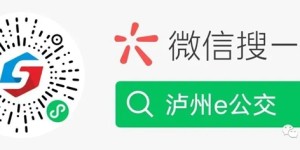 运力加倍，班次加密，泸州公交扫墓专线全力保障市民便捷出行
