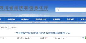 正在公示！江阳区拟推荐为“国家试点”