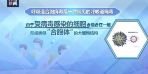传染性是流感的2.5倍！泸州专家提醒：孩子近期若出现这些症状尽快就医