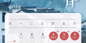 放假！就在下周！