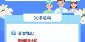 古蔺县中医医院开展中医适宜技术进社区义诊活动第一站——蔺州国际小区