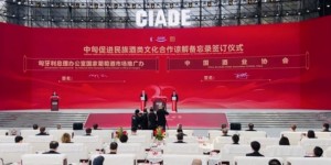 为期4天 第二十届中国国际酒业博览会昨日在泸州开幕