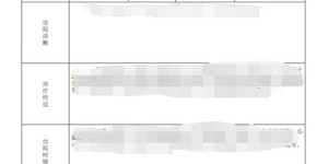 全省第一张！医疗电子化凭证上线啦！