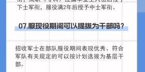 2024年直招军士开始预报名，报名指南→