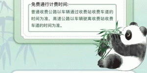 出行必看！清明假期四川这些高速易发拥堵→