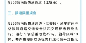 宜泸快速通道全线通车啦！