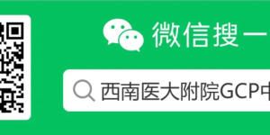 7个月肿瘤缩小70%！“华山论剑”为难治性疾病患者谋福祉