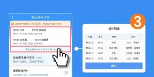 五一假期火车票今日开售！下周上班时间有变