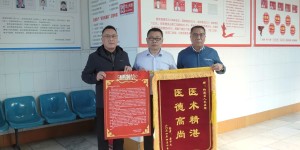 【“六心”医院】3面锦旗+3封感谢信！“走心”的感谢送给用心的他们