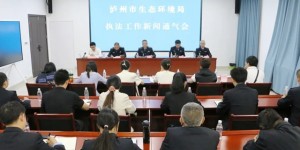 擅自倾倒工业固体废物、未批先建……泸州市通报3起生态环境违法典型案例